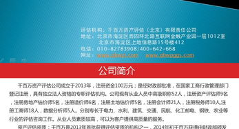 廈門評(píng)估 千百萬資產(chǎn)評(píng)估 拆遷評(píng)估價(jià)格